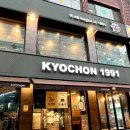 교촌치킨 문래점 이미지