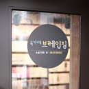 브레인짐 이미지