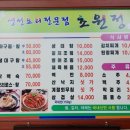 초원정 이미지