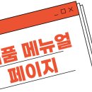 전자칠판-제품별 사용법 (upointer.net)﻿ 이미지