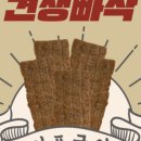 개전부리 네이버블로그