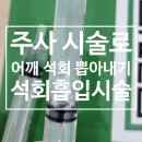 하나제통의원 이미지