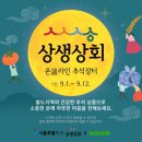 직거래상회3호
