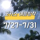 포커스영수학원