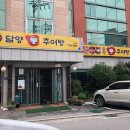 담양통추어탕 네이버블로그