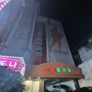 GS25 해남북평점 | 내돈내산, 전남 강진 플라워모텔 바이크텔 608호 숙박 후기(ft. 와이크 스탬프투어)