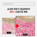 [아모레퍼시픽] 메이크온 온페이스 LED 마스크 최대 45만 원 할인 득템 기회! 소문내기 이벤트