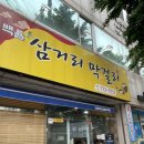 동천2통 | 경주맛집 노포 분위기 술집 백률 삼거리 막걸리