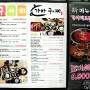 착한구이찌 이미지