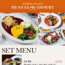 반여로 | [부산/해운대구] 반여동맛집 찾았어요✨ 분위기+맛 다 잡은 함박마을 반여점 후기💖