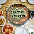 우홍균뼈해장국 이미지