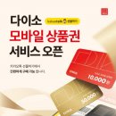 다이소 - 진천군 중리1길 21 | 다이소