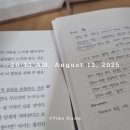 행복드림어린이집 | 2025년 노션 드림보드 8월 피드백 : 파도는 늘 찾아올 수 있다.
