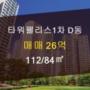타워공인중개사사무소 이미지