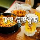 역전할머니맥주 강진점 이미지