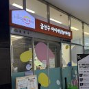 엄마세상 | 서울형키즈카페 금천구 아이세상놀이터점 후기l 엄마스트레스 검사까지 특별했던