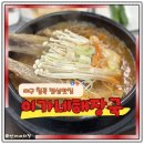 이가네왕갈비 | 대구칠곡점심맛집 이가네해장국 왕갈비전복해장국