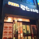 란스피자