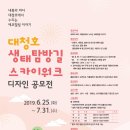 에코조경디자인