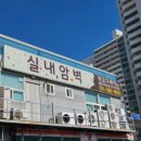 락오디세이동래 네이버블로그
