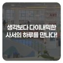 창조융합의원 | 책 속의 세상을 경험으로 만드는 정보 전문가, 사서를 만나다! [교육기자단]