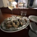 오스테리아로에로 이미지