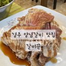 갈비꾼 이미지