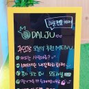 달쥬프룻 이미지