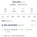 차이나부러 이미지