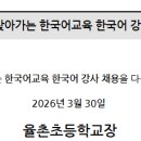 율촌초등학교 이미지