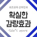 쉬즈모아산부인과의원 이미지