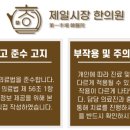 제일시장한의원 이미지