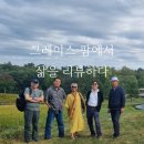 그레이스팜 이미지