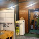 화산장어 | 화산CC 맛집 장어명가풍천민물장어직판장｜용인 한화리조트 맛집으로 장어 제대로 먹고 온 후기