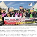 [여성신문] 학교비정규직연대회의, 국회 앞 농성투쟁 돌입…“이재명 정부, 약속 이행하라” 이미지