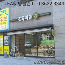 초록마을 광주계림두산위브점