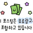 포차1번지 먹새통 전남대점 이미지