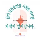 마이수학교습소 | 아름쌤 사고력 온클&#34;세수하자&#34;-수학일기 어디까지 써봤니~?