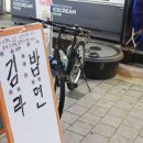 박보영김밥 이미지