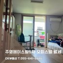 주영에이스빌5차 이미지