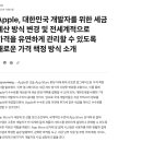 애플인앱구매 티어제 변경 이미지