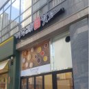 명랑분식 - 서구 둔산로240번길 16 | 명랑분식