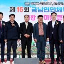 금남생활체육공원 이미지