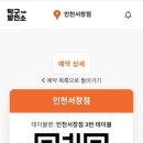 서창탁구장
