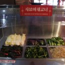 마왕숯불꼬치구이