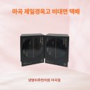 (주)한의유통 이미지
