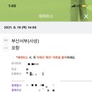 수빈민박 네이버블로그