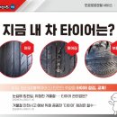 타이어스토아 이미지