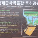 백제군사박물관 이미지