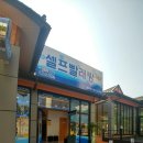 삼화이불